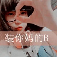 qq头像女生带字qq