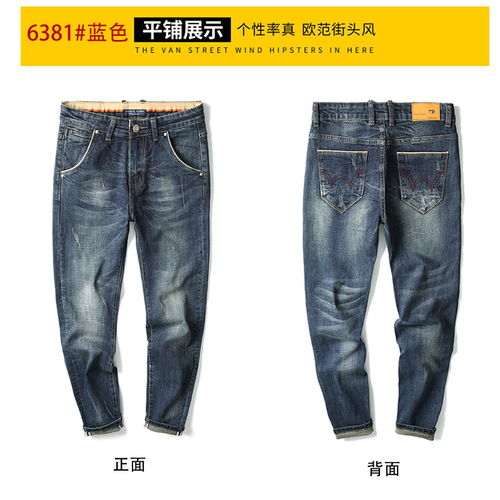  汤河之家2019新款男式牛仔裤韩版修身小脚青年男士休闲品牌牛仔裤男潮