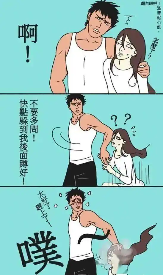  最扎心的成人漫画,曝光情侣同居日常,太真实了