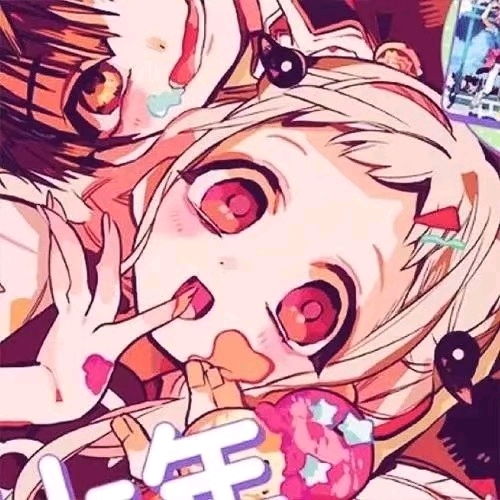  地缚少年花子君情头基头头像壁纸