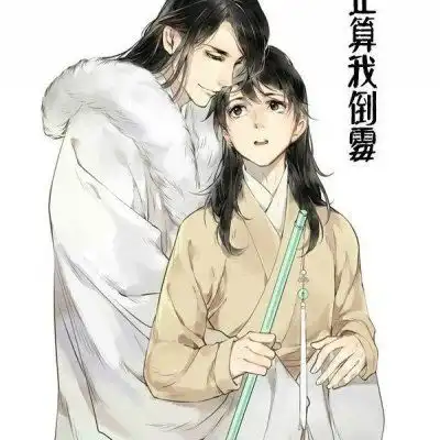  魔道祖师情侣头像图片
