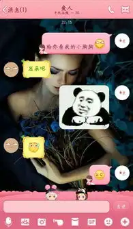  新的情侣污污套路,给男票发要看我的小胸胸吗结果...