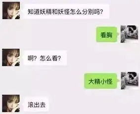  情侣超污聊天记录,这就是爱啊