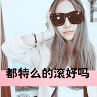  伤感文字头像我们总会为最初的感动压上全部的执着