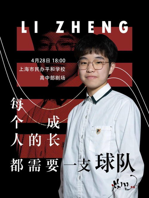  青春期教育不仅要听李玫瑾们的,更要听少年们的