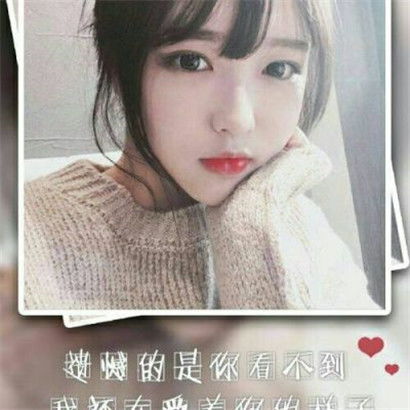  qq头像女生带字,全部是2020最新文字也是单独添加的